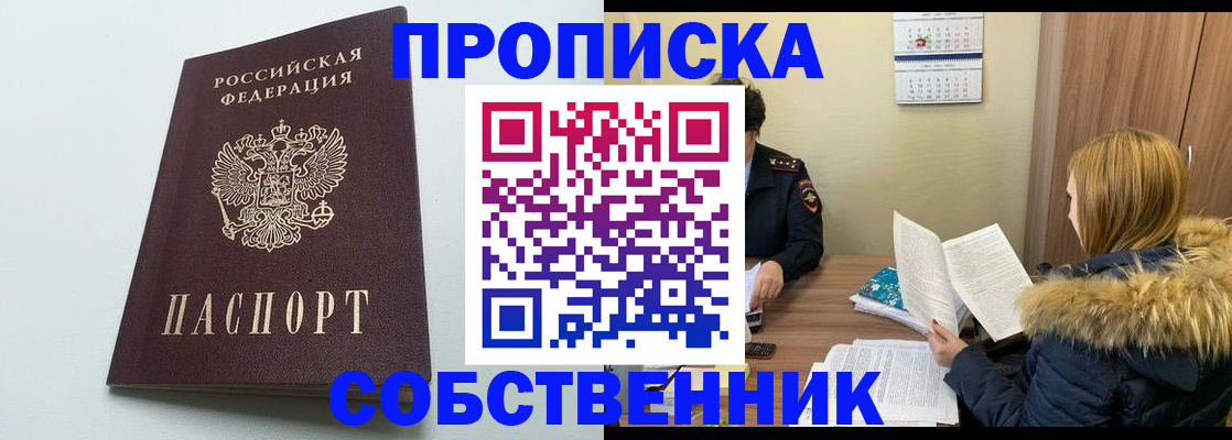 прописка для военкомата в Белёве